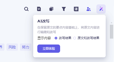 5分钟教你用AI整理会议纪要,体验刚上班就下班的感觉。