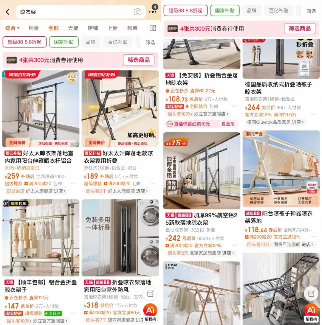 淘宝悄悄上线了AI导购,懒人购物原来可以这么爽。