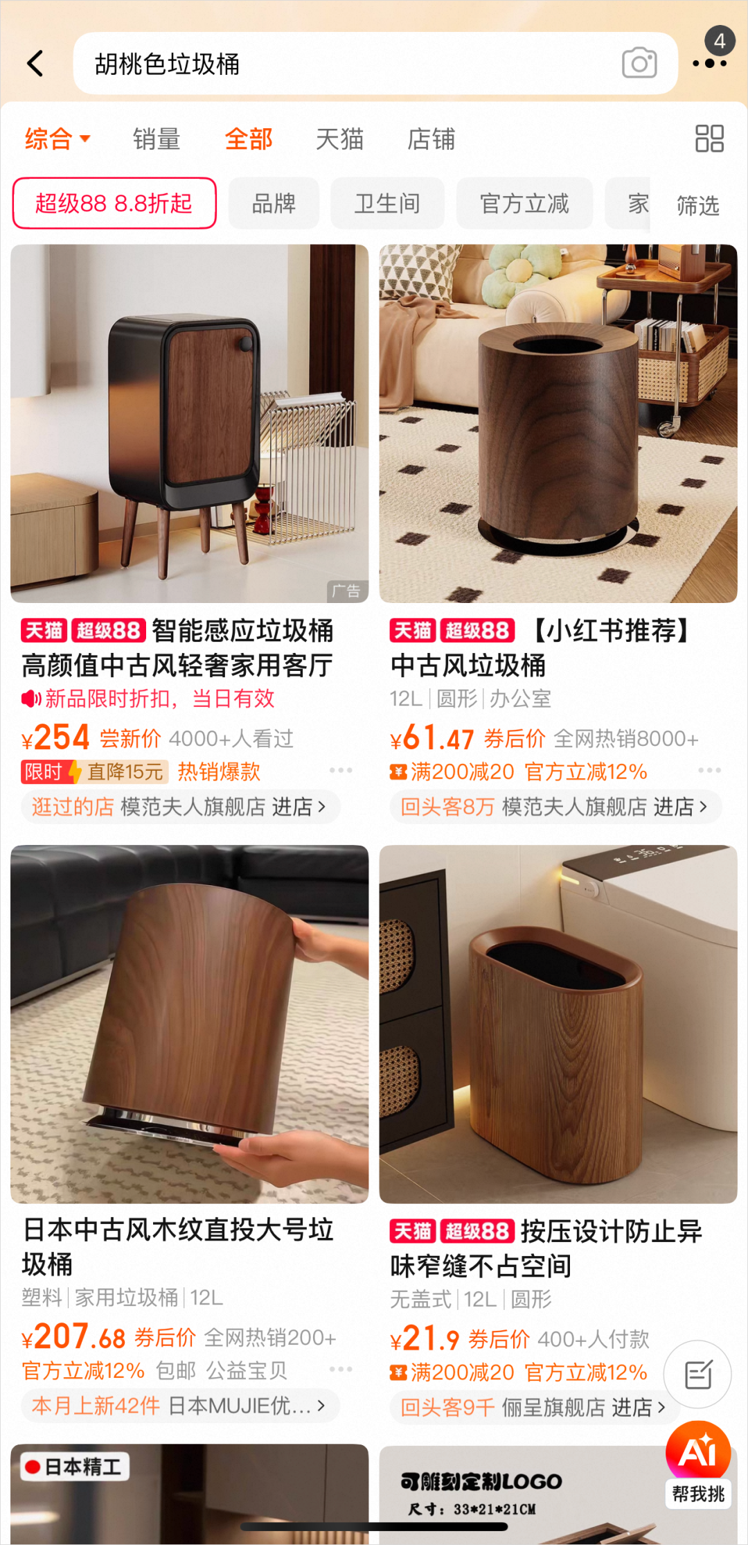 淘宝悄悄上线了AI导购,懒人购物原来可以这么爽。