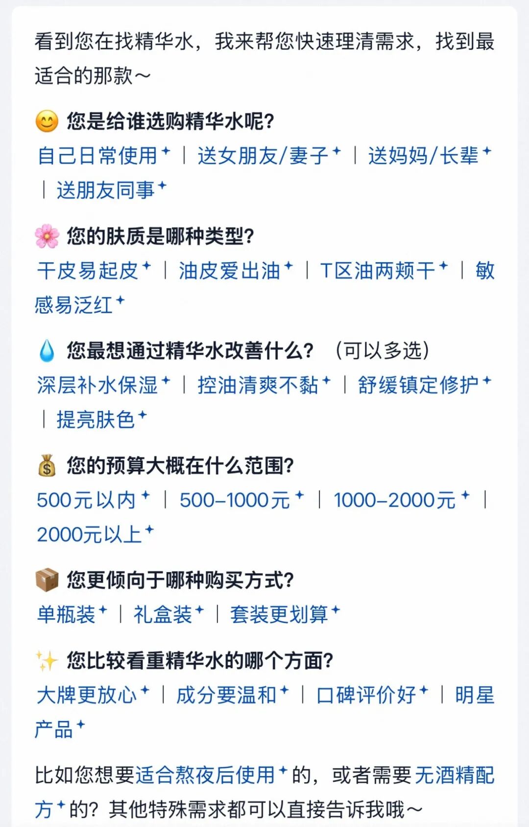 淘宝悄悄上线了AI导购,懒人购物原来可以这么爽。