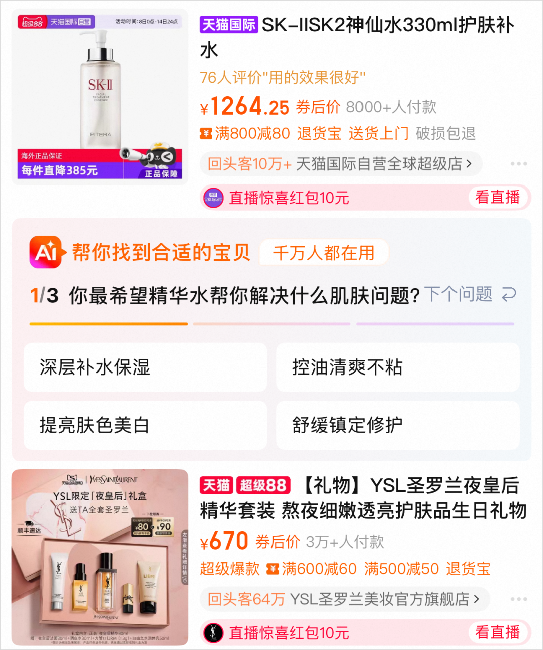 淘宝悄悄上线了AI导购,懒人购物原来可以这么爽。