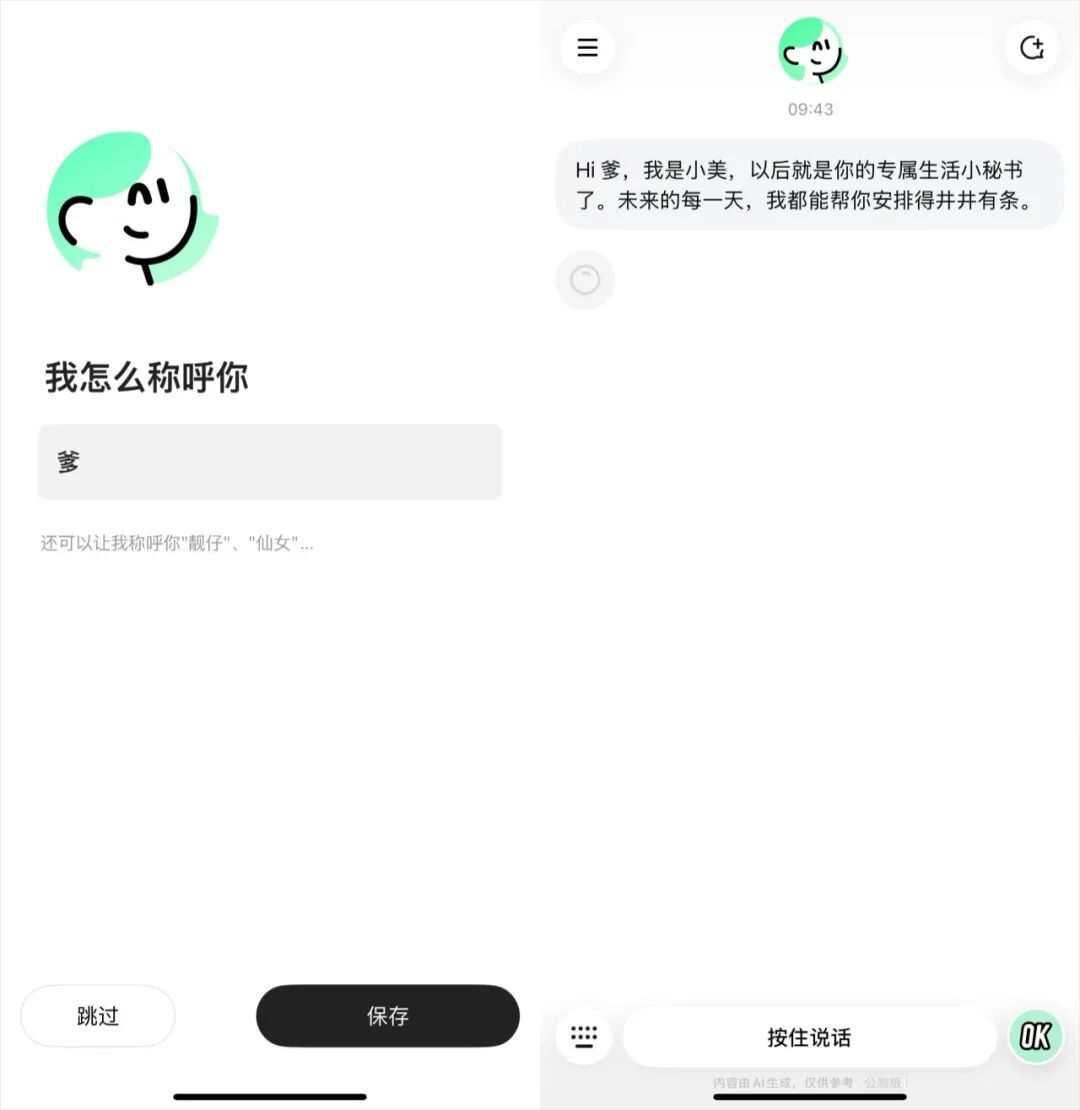 美团悄悄上线了生活Agent,懒人的春天真的要来了。