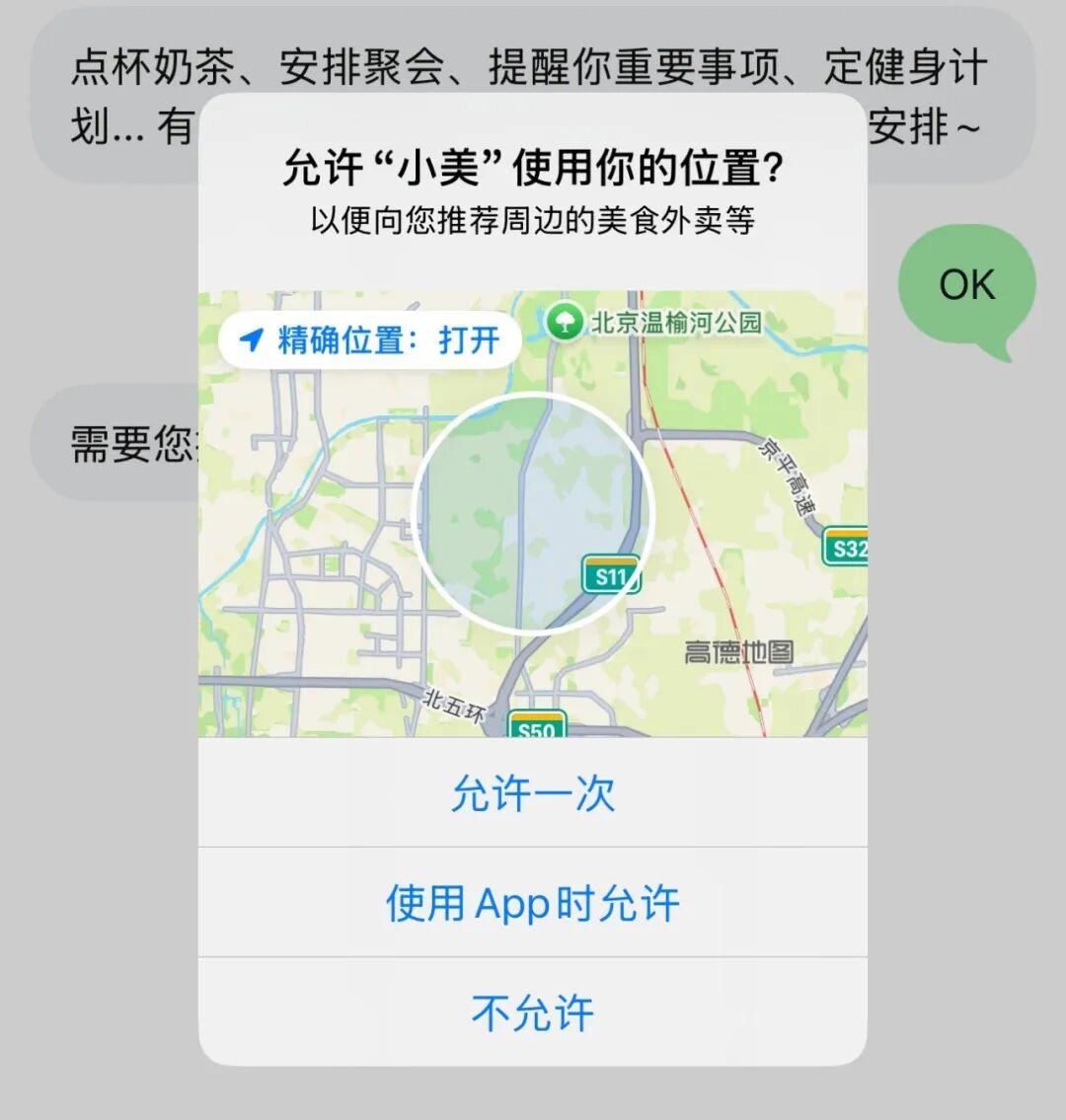 美团悄悄上线了生活Agent,懒人的春天真的要来了。