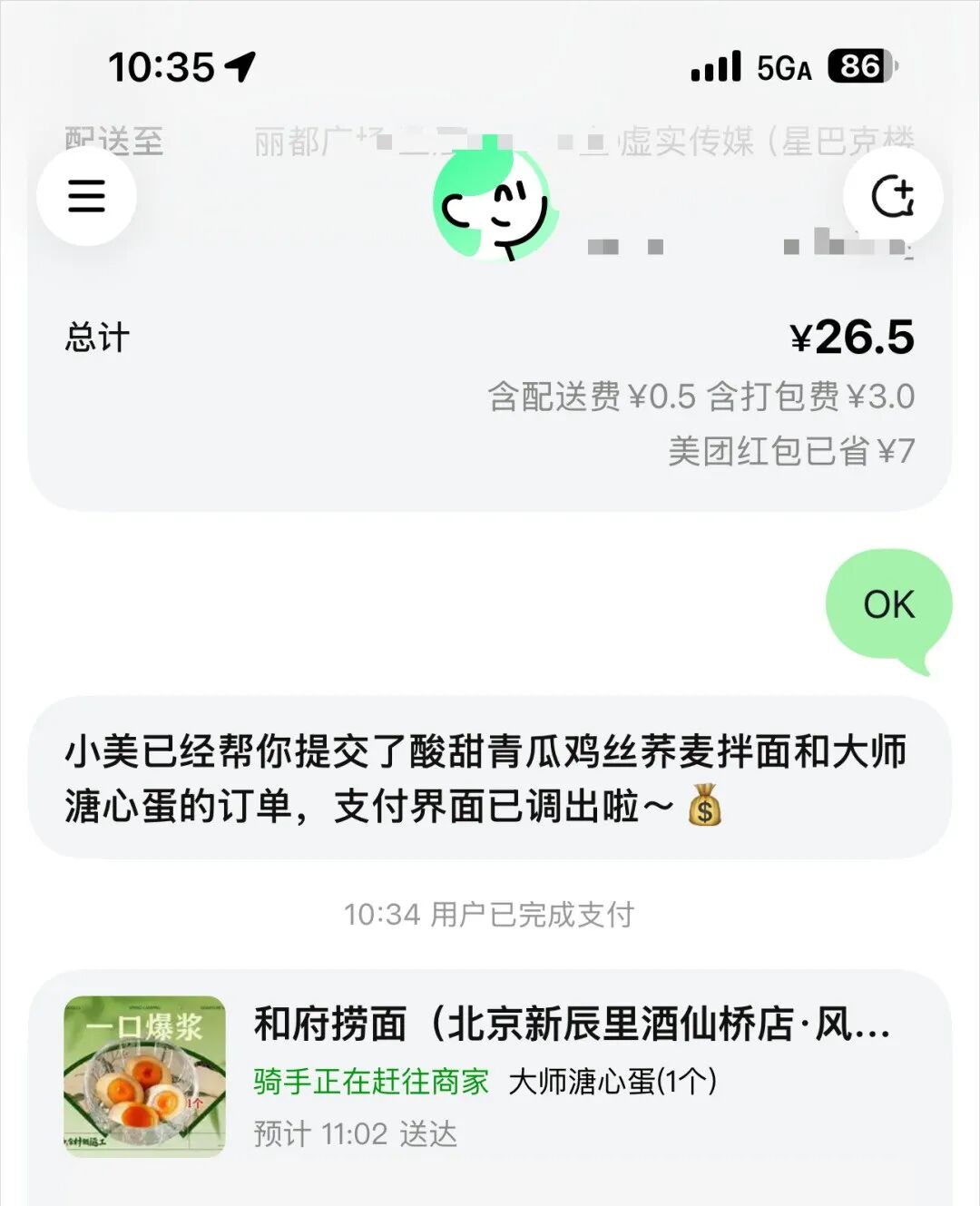 美团悄悄上线了生活Agent,懒人的春天真的要来了。