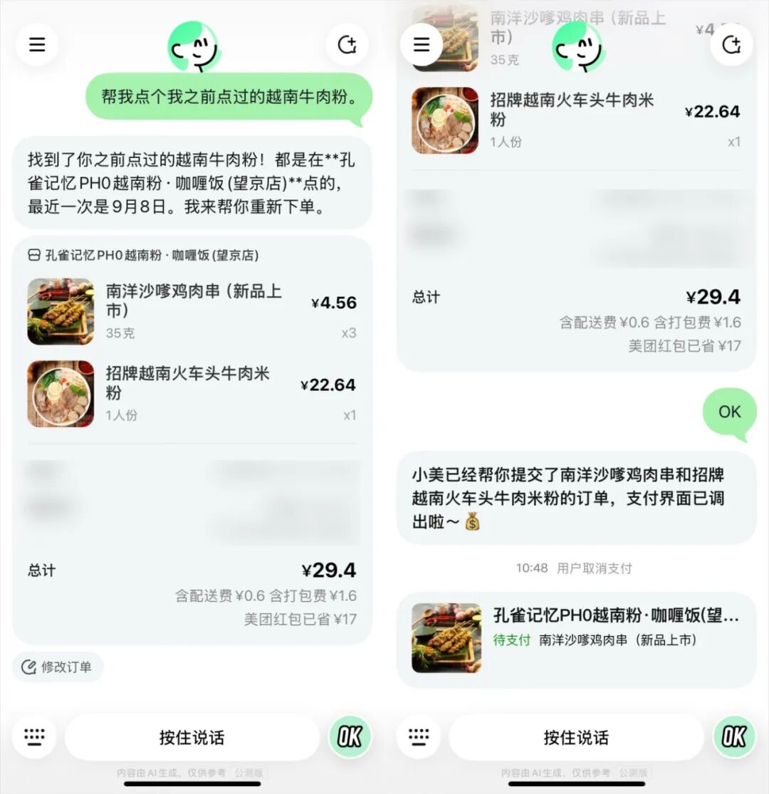 美团悄悄上线了生活Agent,懒人的春天真的要来了。