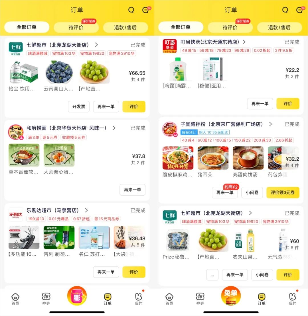 美团悄悄上线了生活Agent,懒人的春天真的要来了。