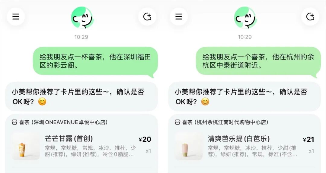 美团悄悄上线了生活Agent,懒人的春天真的要来了。