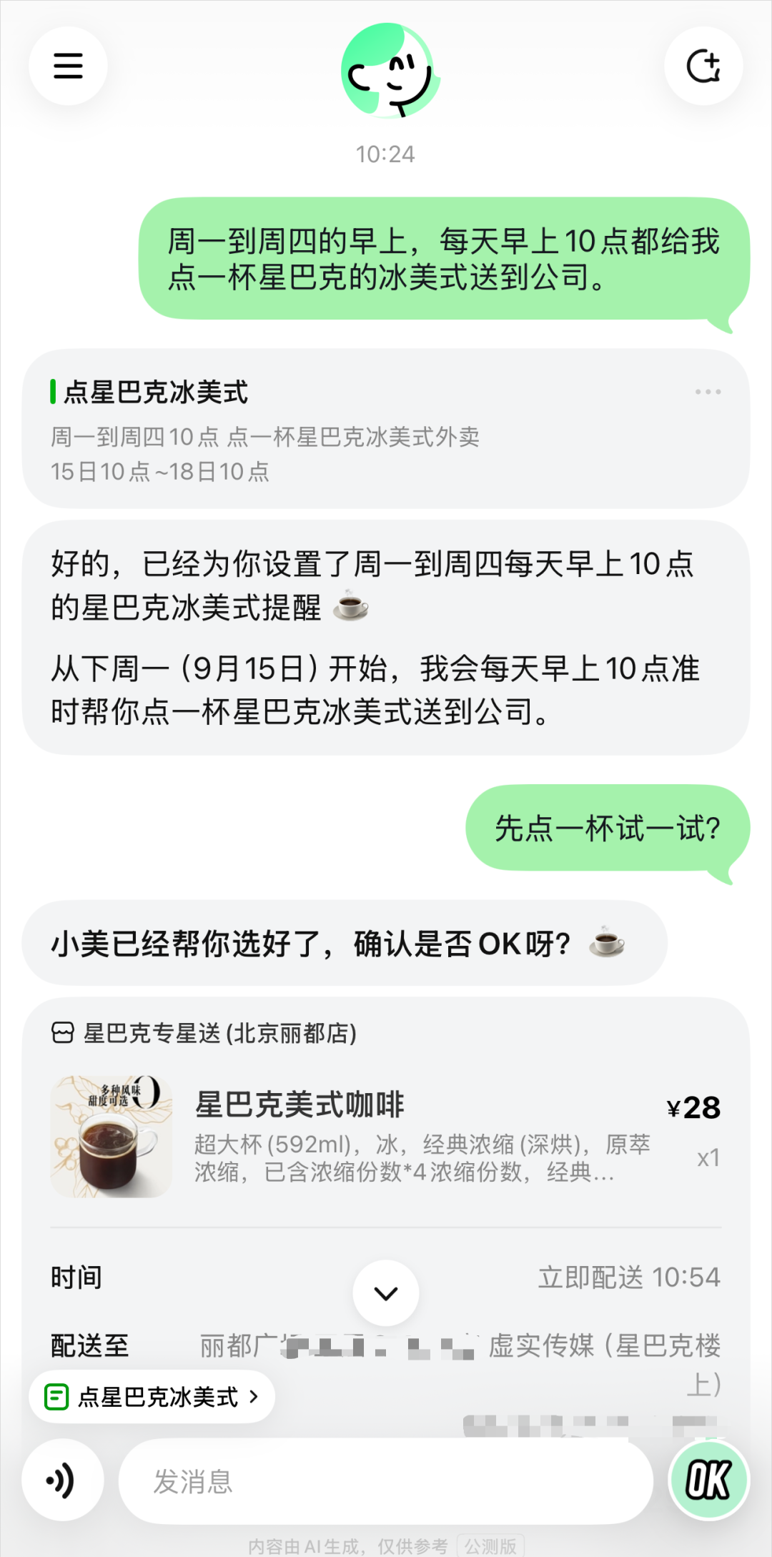 美团悄悄上线了生活Agent,懒人的春天真的要来了。