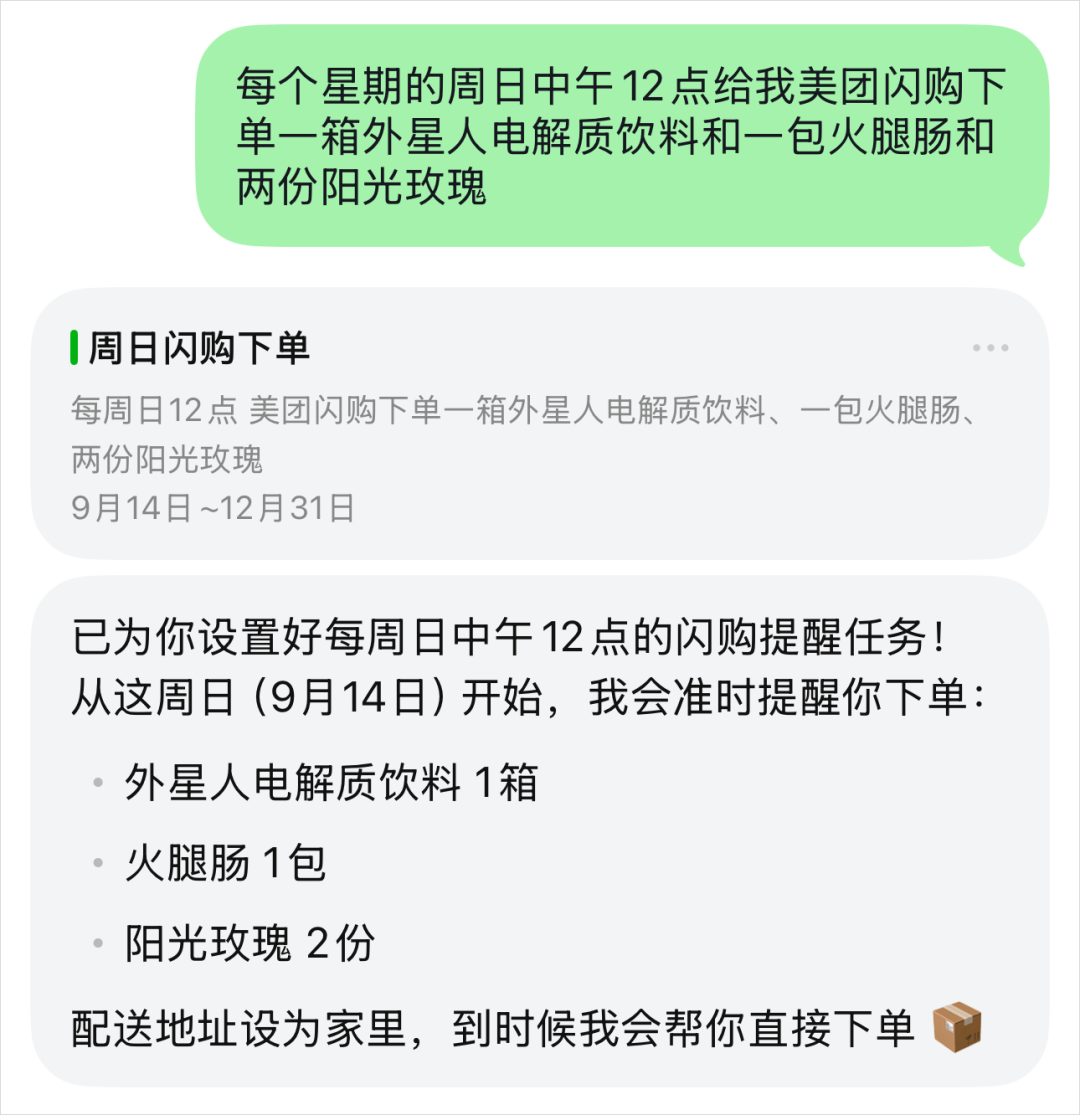美团悄悄上线了生活Agent,懒人的春天真的要来了。