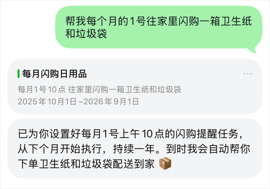美团悄悄上线了生活Agent,懒人的春天真的要来了。