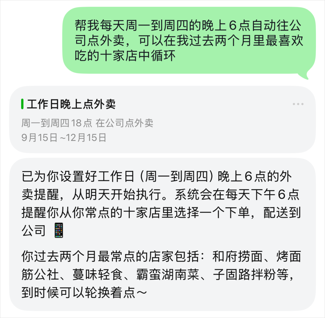 美团悄悄上线了生活Agent,懒人的春天真的要来了。