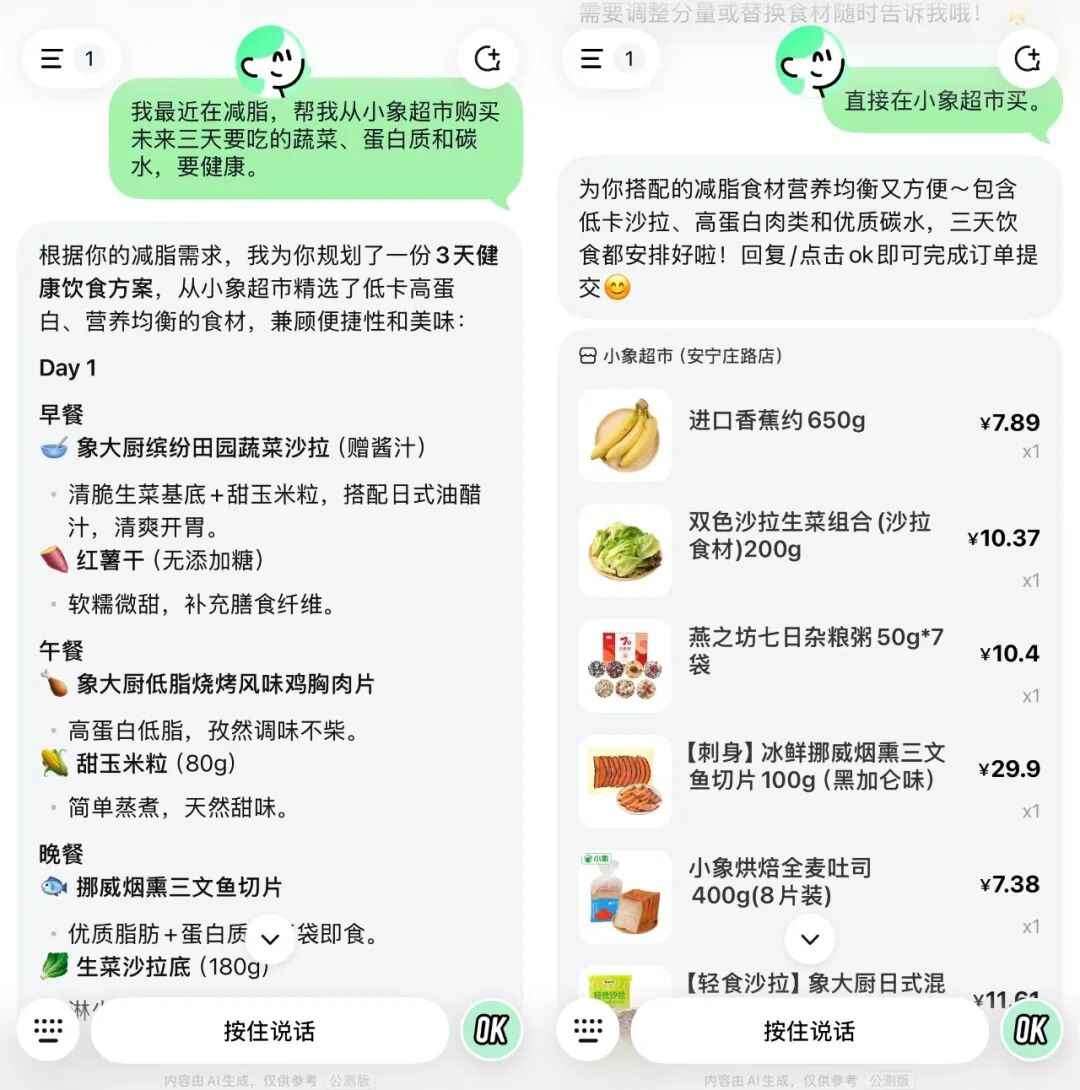 美团悄悄上线了生活Agent,懒人的春天真的要来了。