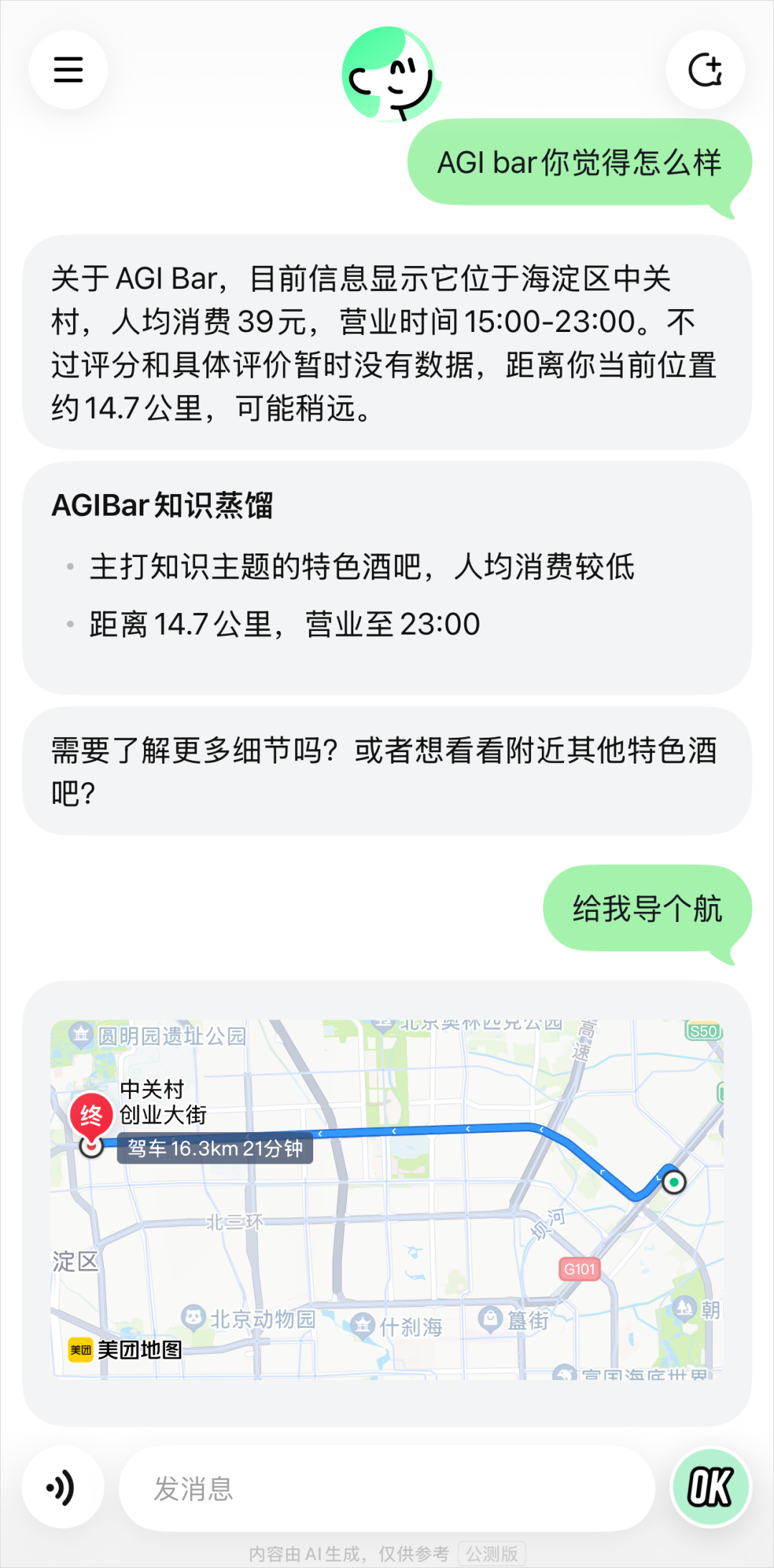 美团悄悄上线了生活Agent,懒人的春天真的要来了。