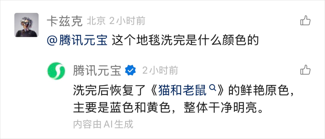 不是,微信视频号里现在也能召唤腾讯元宝了?。。。