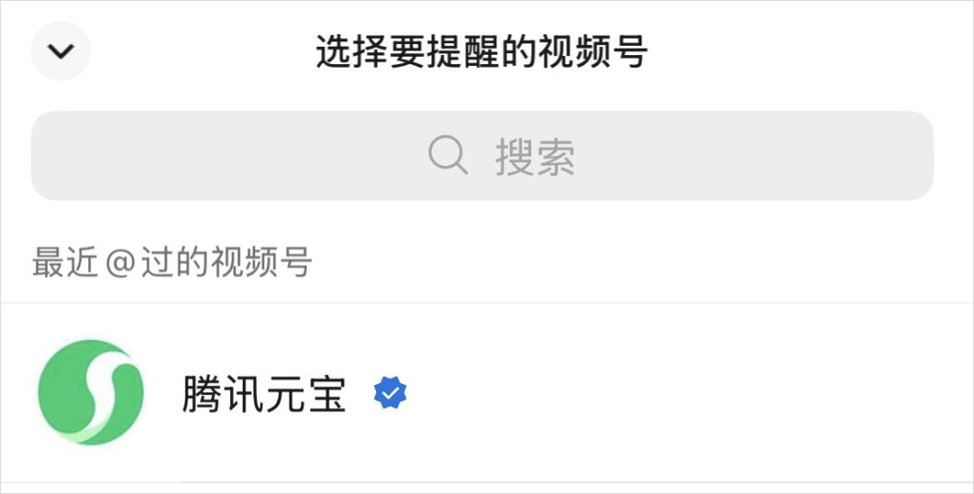 不是,微信视频号里现在也能召唤腾讯元宝了?。。。