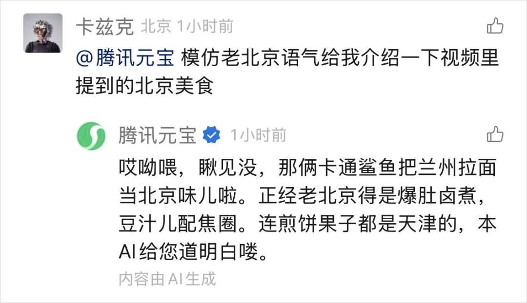 不是,微信视频号里现在也能召唤腾讯元宝了?。。。