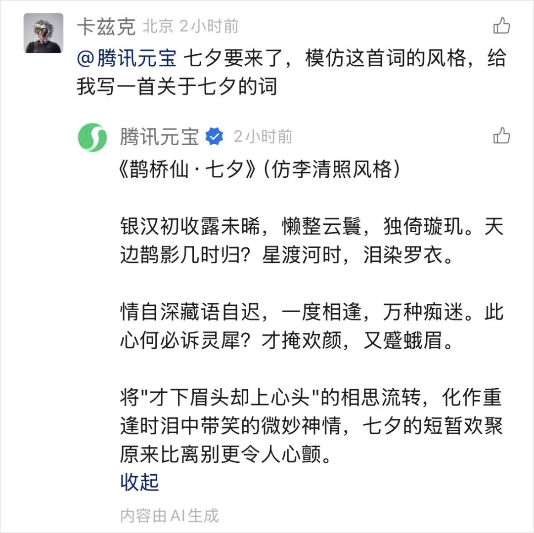 不是,微信视频号里现在也能召唤腾讯元宝了?。。。