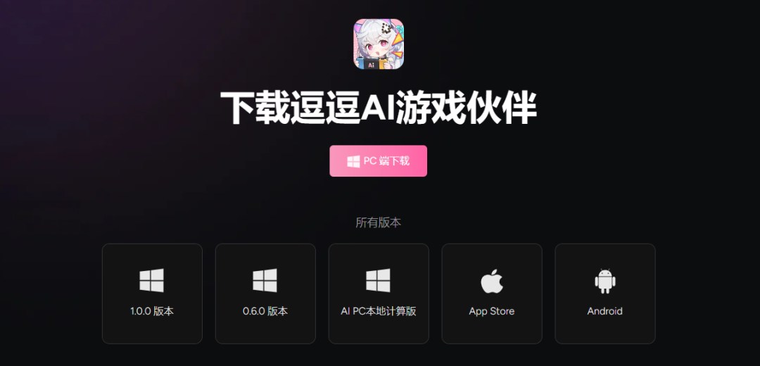 实测首款AI游戏伙伴,它甚至能陪我玩《黑神话:悟空》。