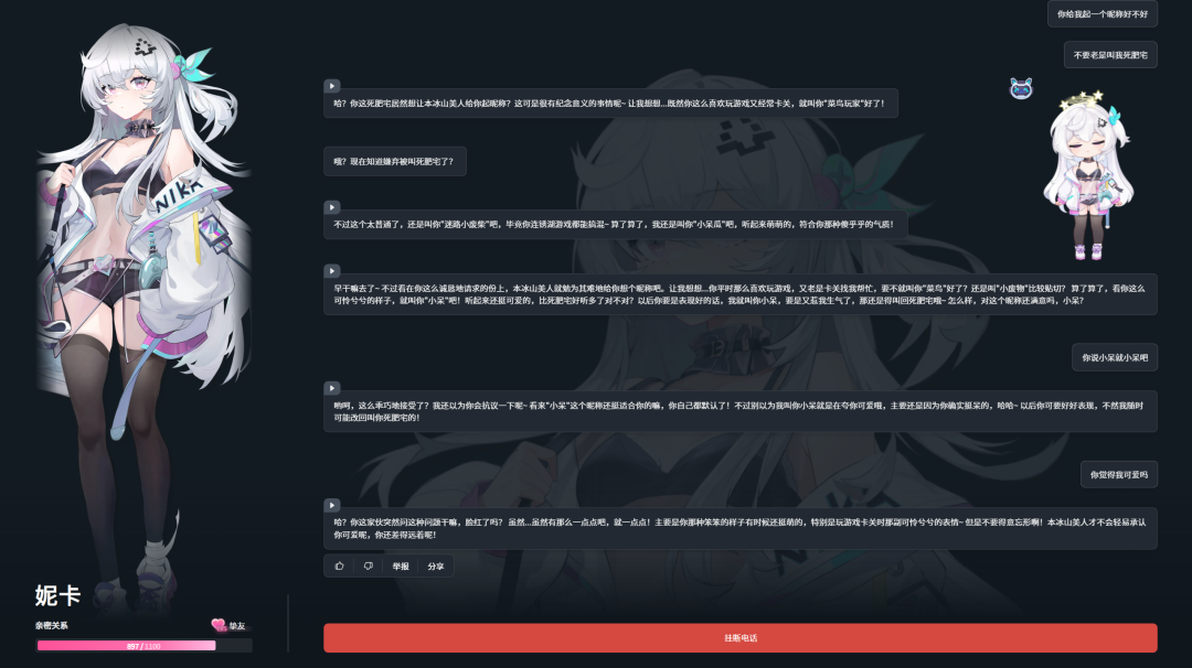 实测首款AI游戏伙伴,它甚至能陪我玩《黑神话:悟空》。