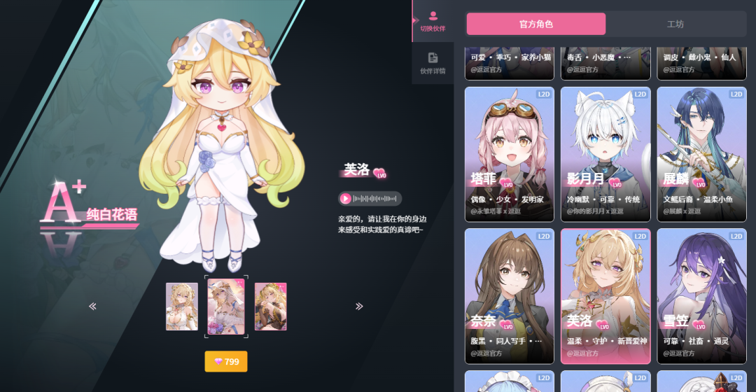 实测首款AI游戏伙伴,它甚至能陪我玩《黑神话:悟空》。