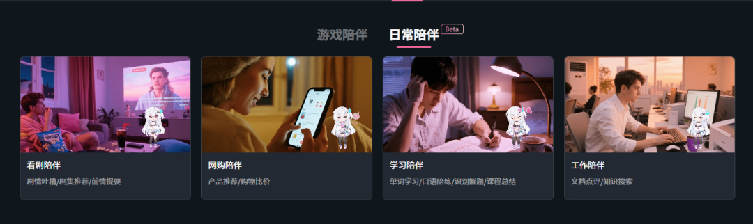 实测首款AI游戏伙伴,它甚至能陪我玩《黑神话:悟空》。