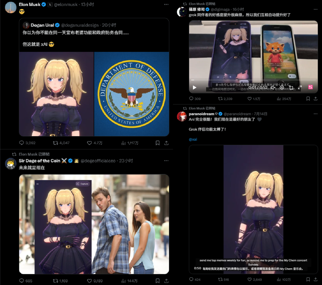 Grok火爆全球,靠的居然是一个二次元金发美少女。