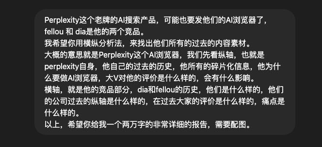 秘塔AI也终于悄悄上线了DeepResearch。