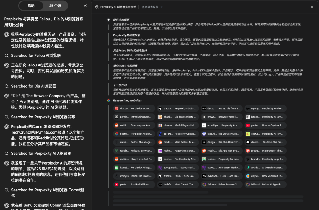 秘塔AI也终于悄悄上线了DeepResearch。