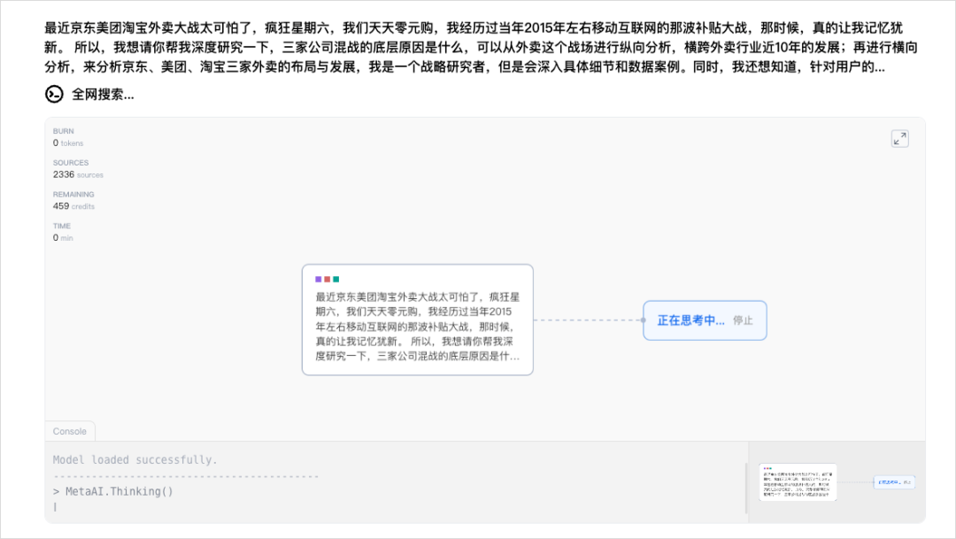秘塔AI也终于悄悄上线了DeepResearch。