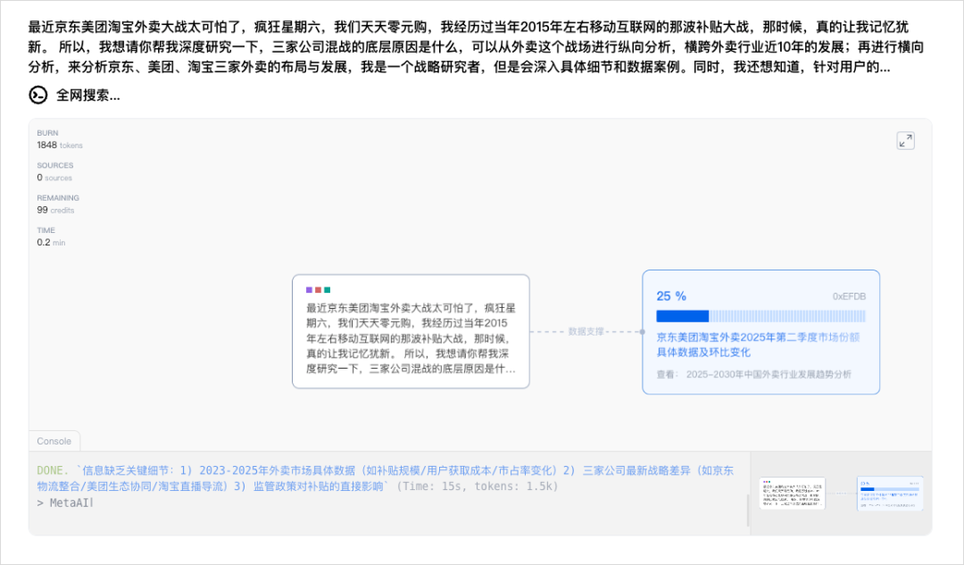秘塔AI也终于悄悄上线了DeepResearch。