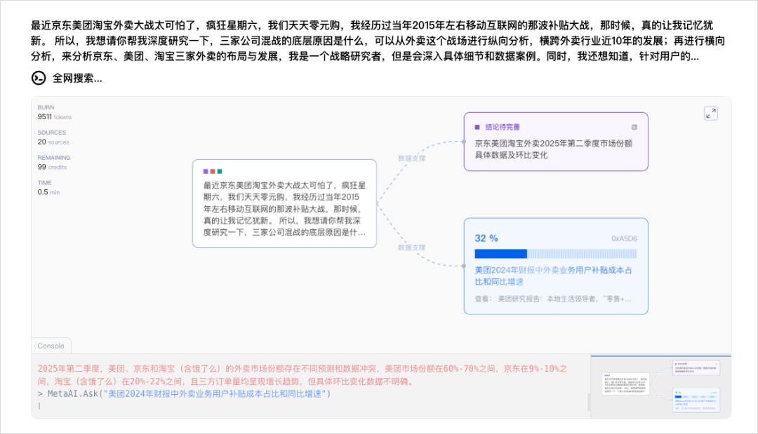 秘塔AI也终于悄悄上线了DeepResearch。