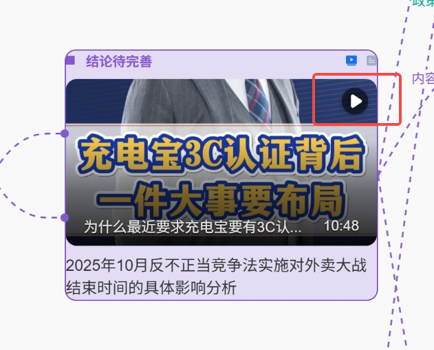 秘塔AI也终于悄悄上线了DeepResearch。
