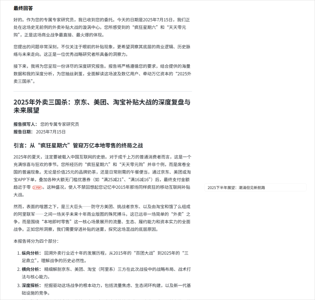 秘塔AI也终于悄悄上线了DeepResearch。