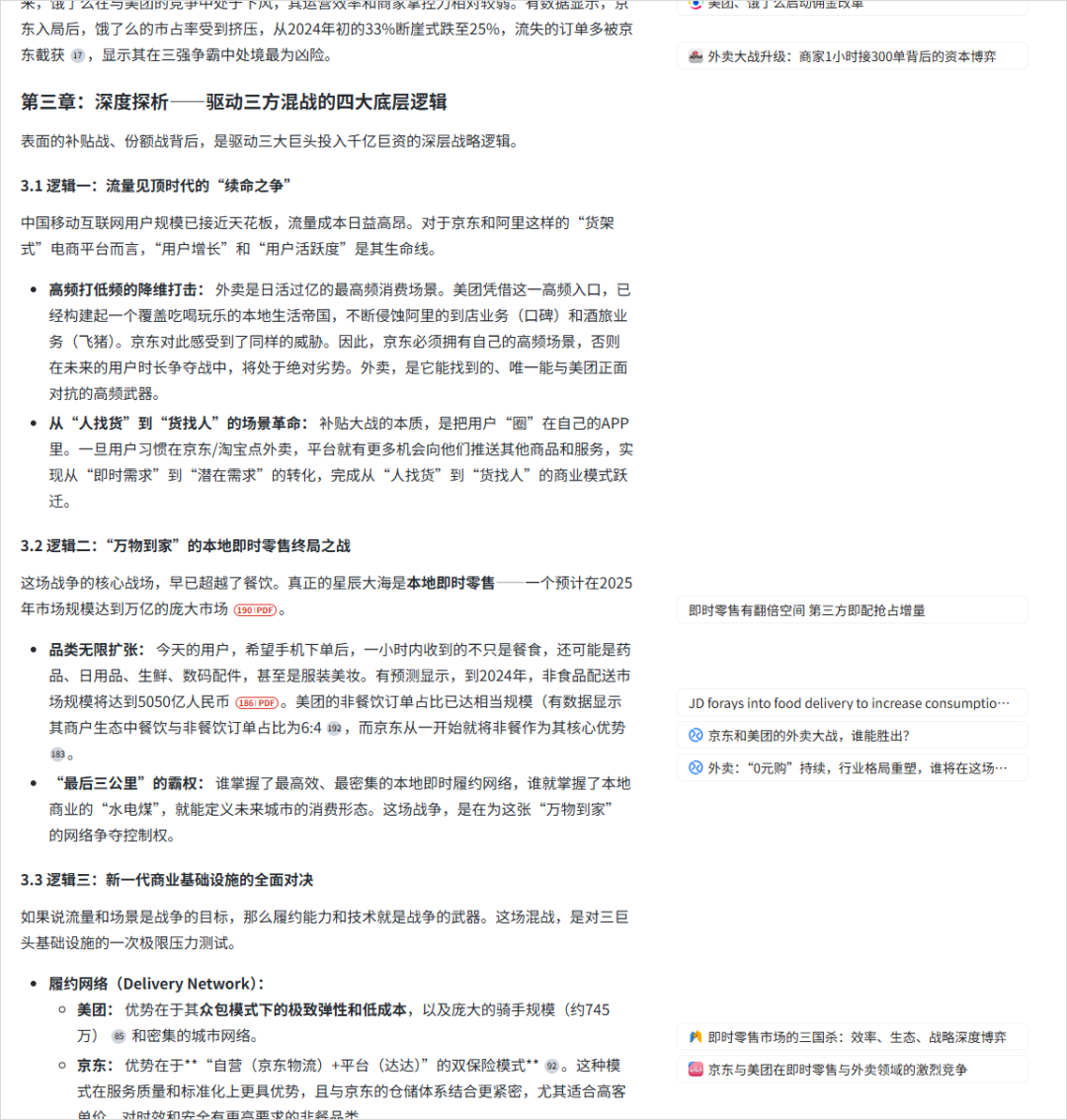 秘塔AI也终于悄悄上线了DeepResearch。