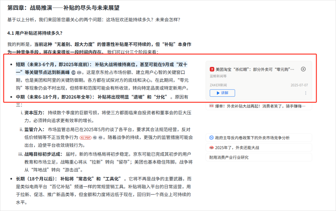 秘塔AI也终于悄悄上线了DeepResearch。