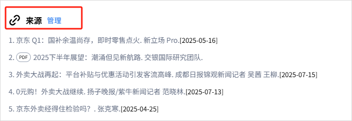秘塔AI也终于悄悄上线了DeepResearch。
