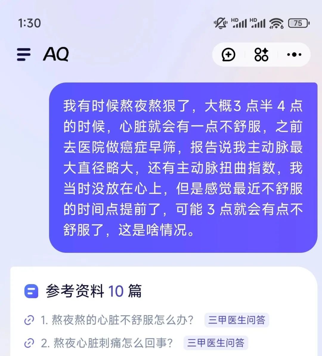 支付宝出手了,全民级的AI健康管家来了。