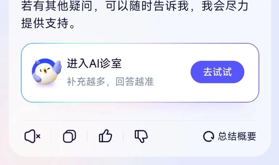 支付宝出手了,全民级的AI健康管家来了。