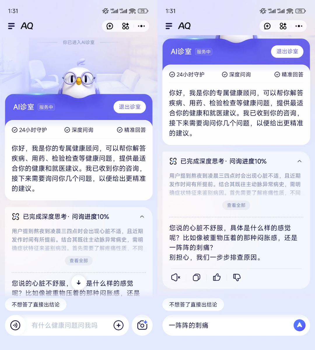 支付宝出手了,全民级的AI健康管家来了。