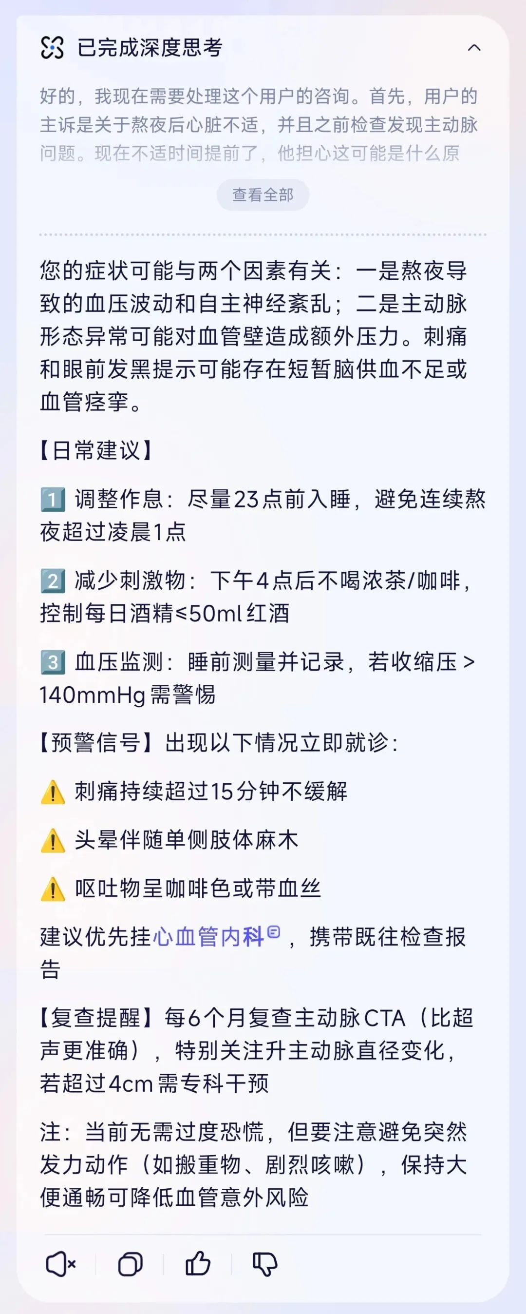 支付宝出手了,全民级的AI健康管家来了。