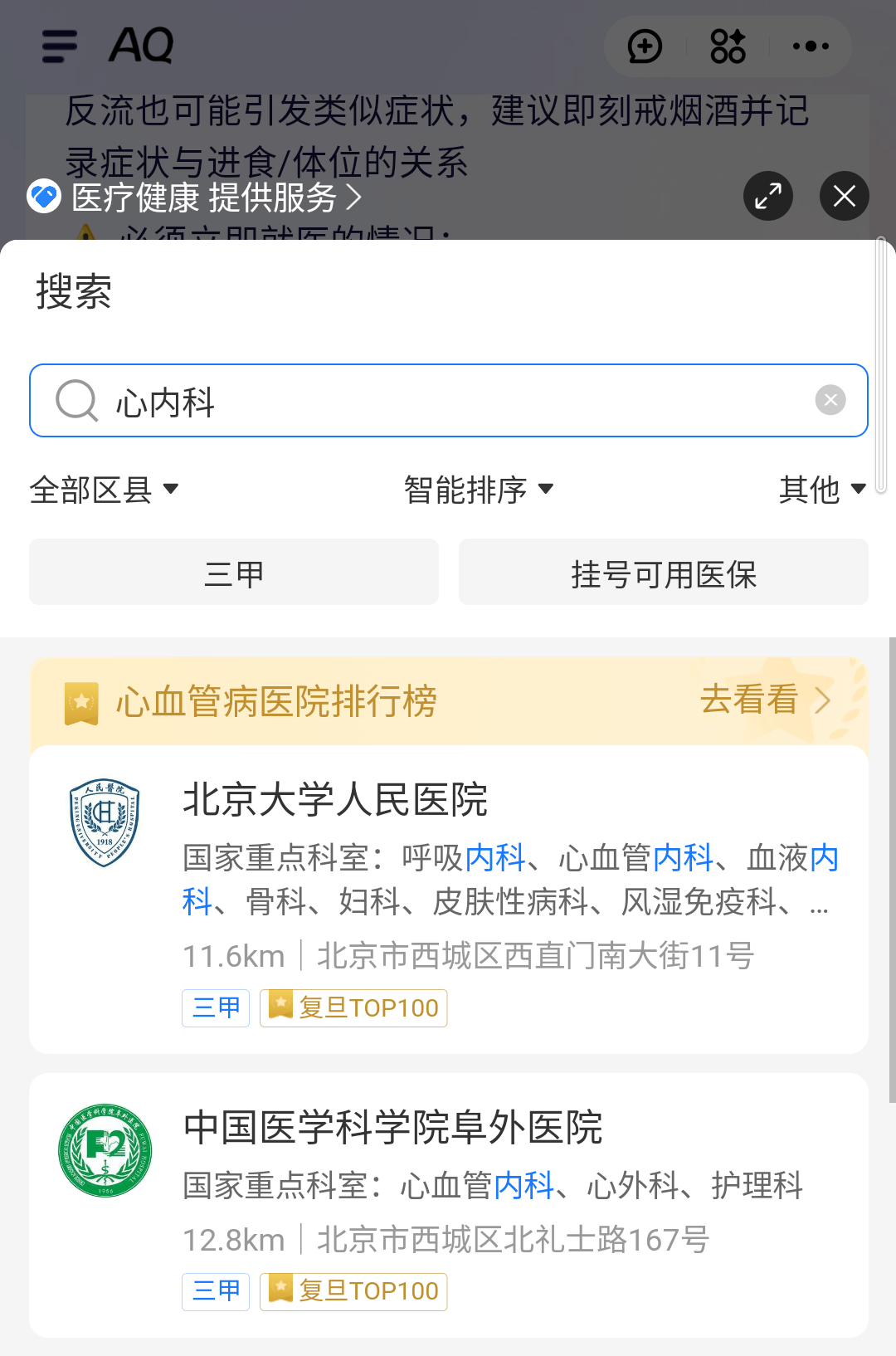 支付宝出手了,全民级的AI健康管家来了。