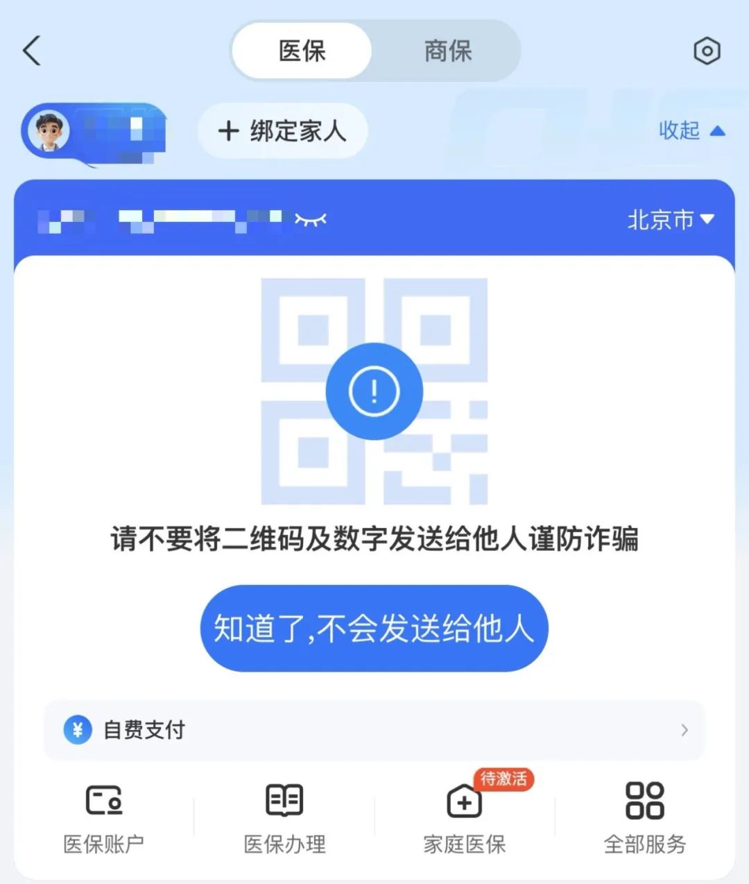 支付宝出手了,全民级的AI健康管家来了。