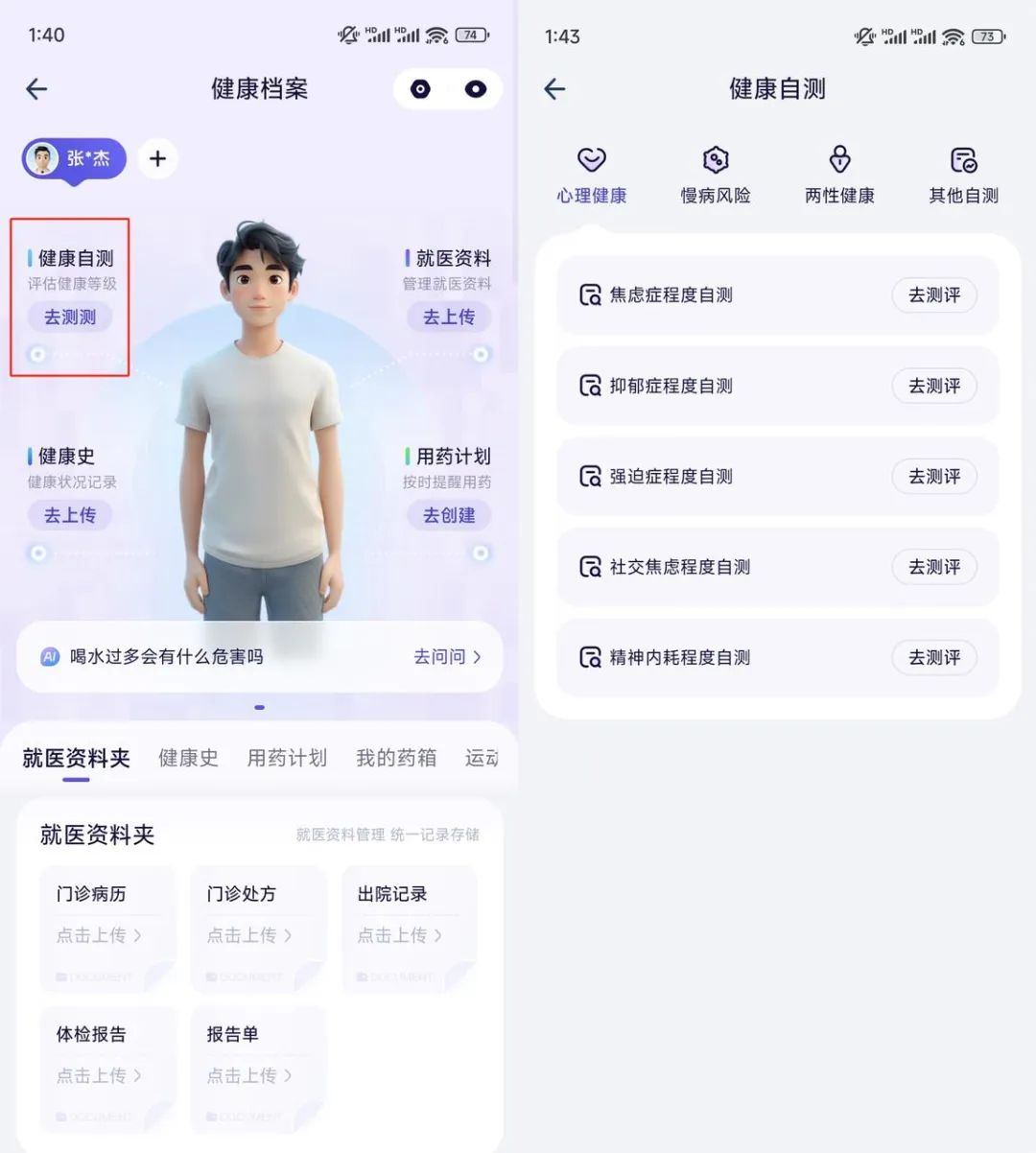 支付宝出手了,全民级的AI健康管家来了。