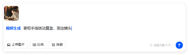 手把手教你,用豆包3步制作古风治愈系动画