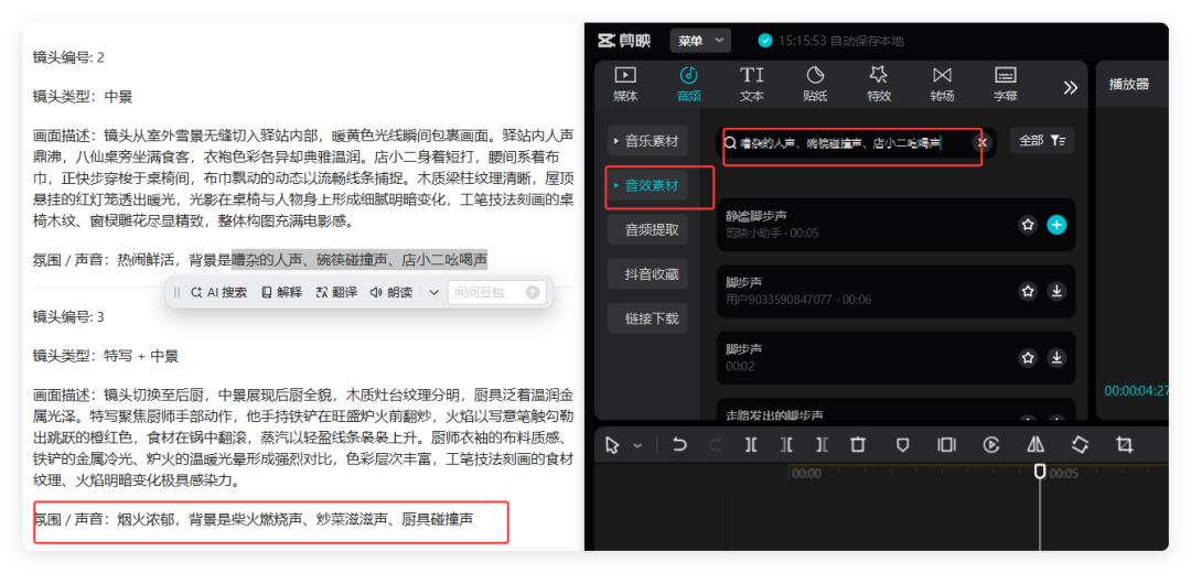 手把手教你,用豆包3步制作古风治愈系动画