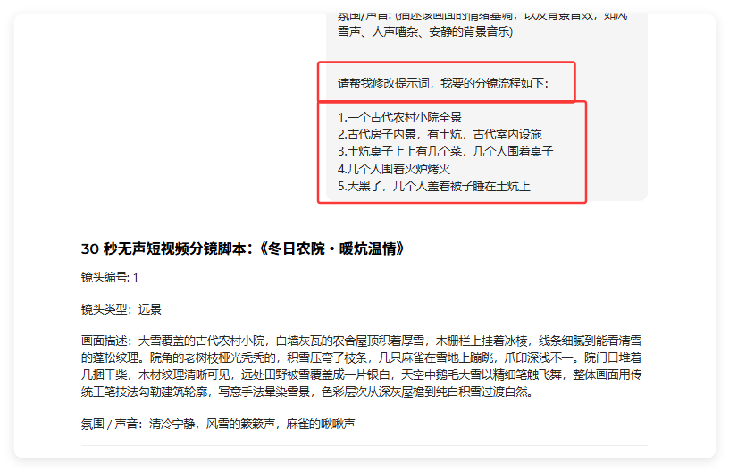 手把手教你,用豆包3步制作古风治愈系动画