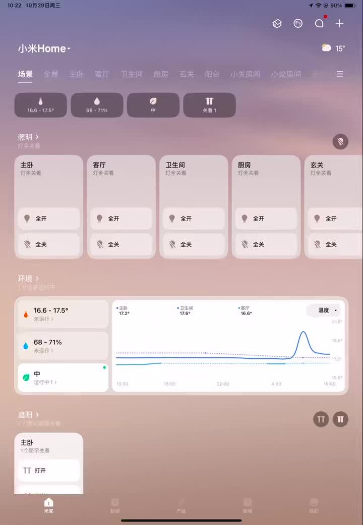 3D 版的家:小米米家 App“3D 家居视图”功能曝光,苹果 iOS 端正小范围内测