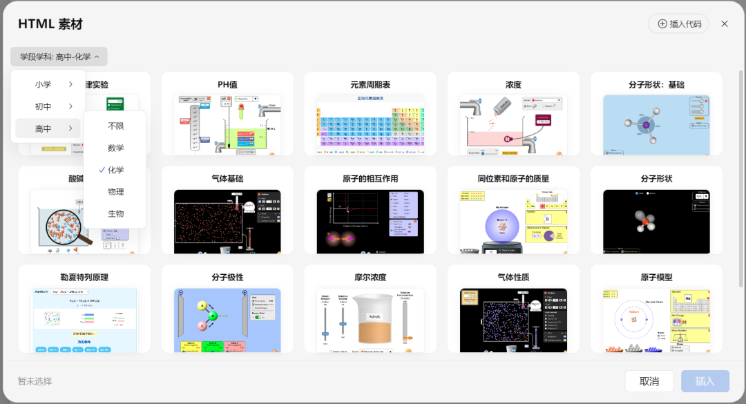 干掉了flash课件,浏览器自己也活成了它的样子:详解WPS云文档里的html课件资源