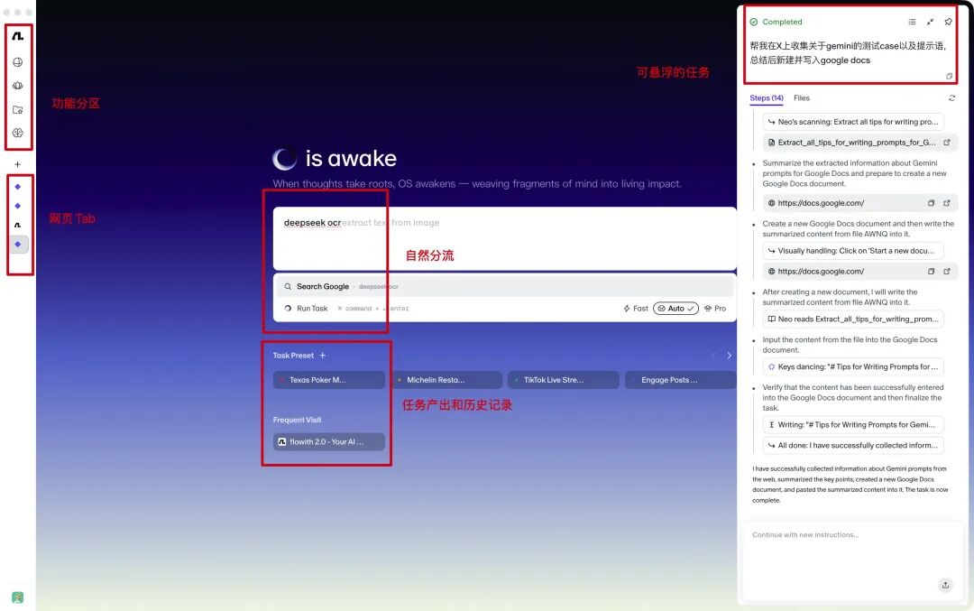 实测flowithOS,OpenAI新浏览器Atlas出道一周排名就要掉了