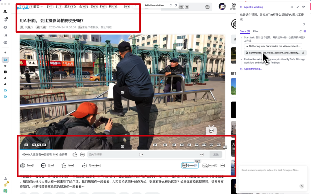 实测flowithOS,OpenAI新浏览器Atlas出道一周排名就要掉了